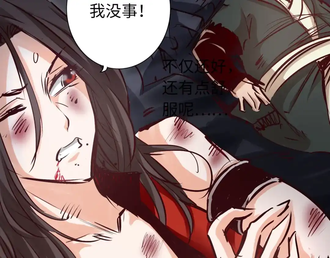 《通天之路》第六十一章 第14页