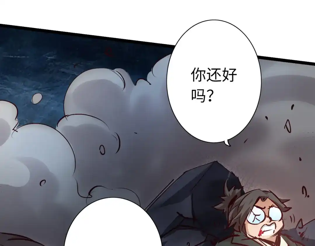 《通天之路》第六十一章 第13页