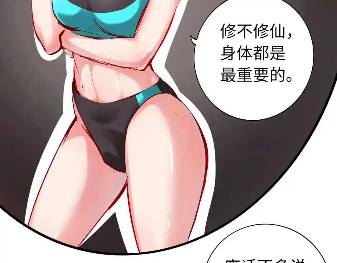 《通天之路》第六十二章 第81页
