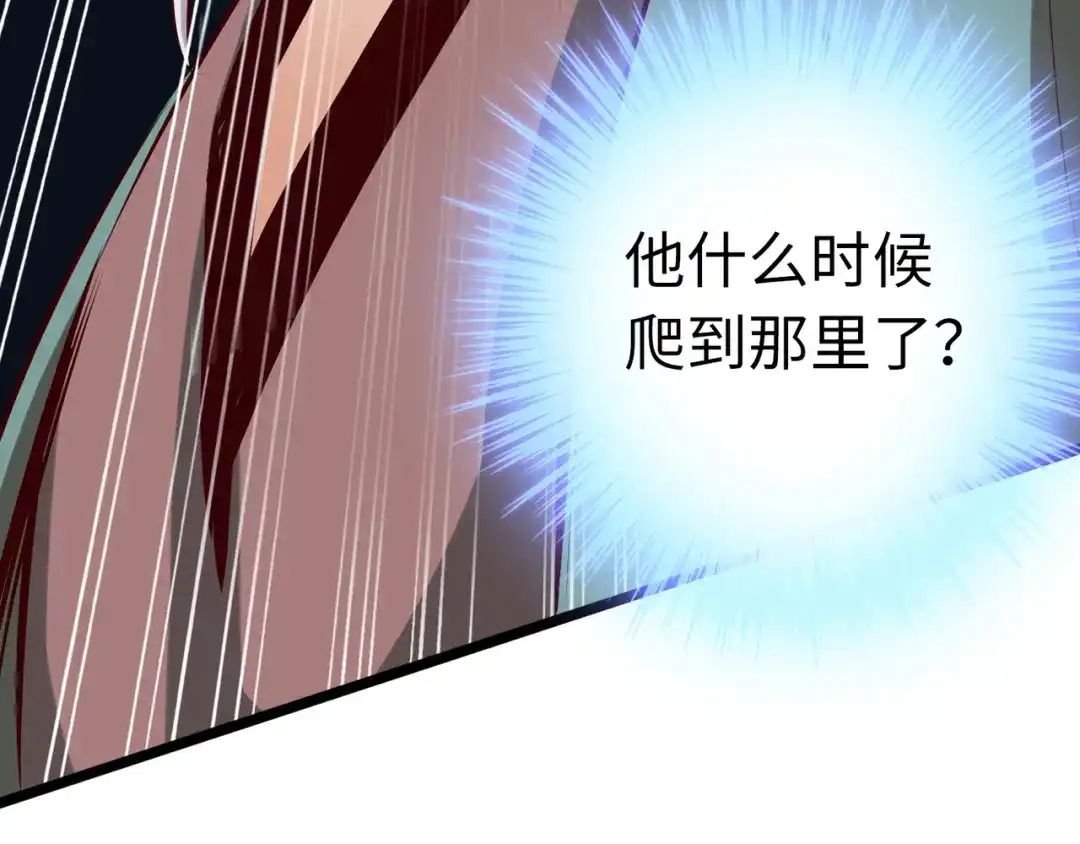 《通天之路》第六十二章 第18页
