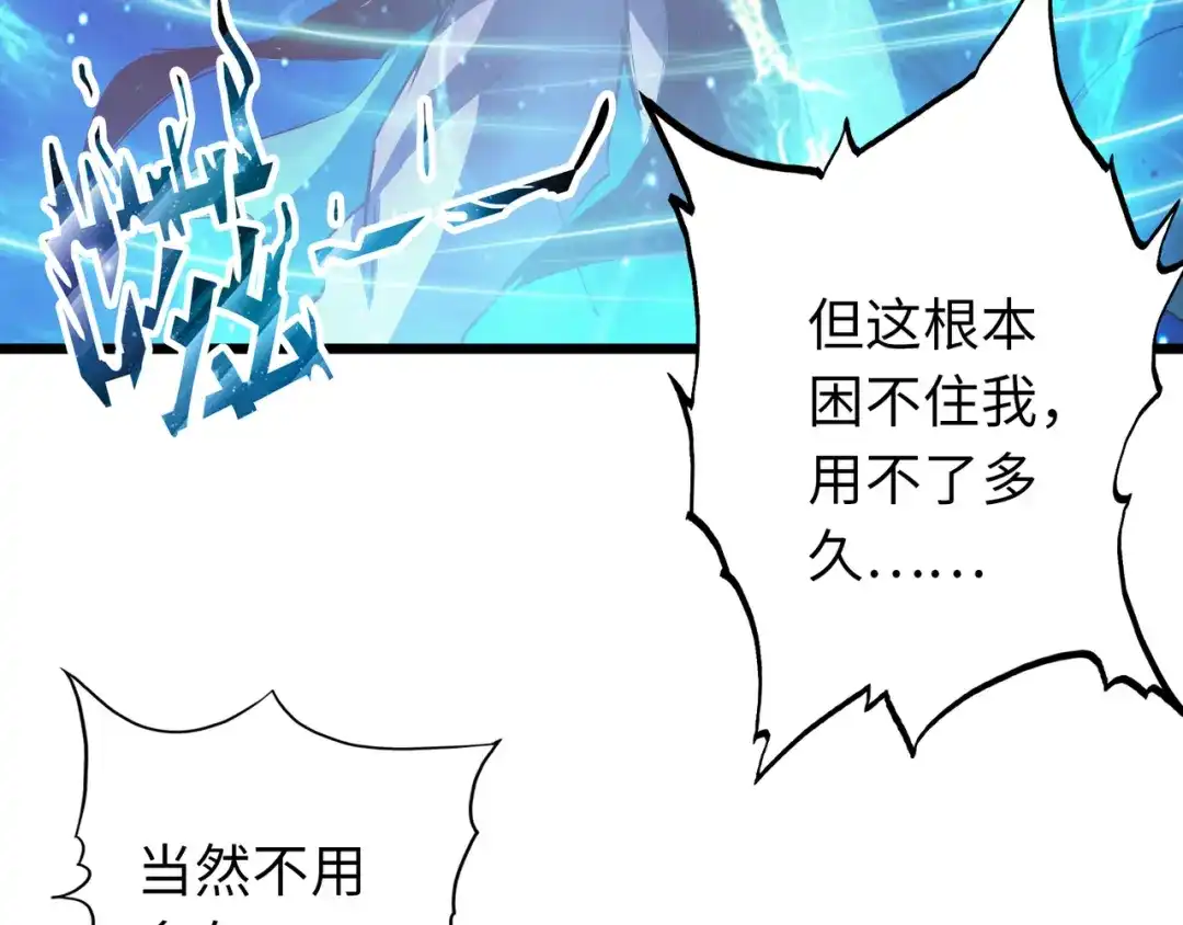 《通天之路》第六十二章 第32页