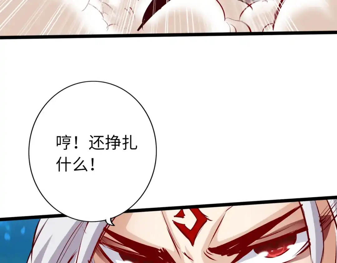 《通天之路》第六十二章 第6页