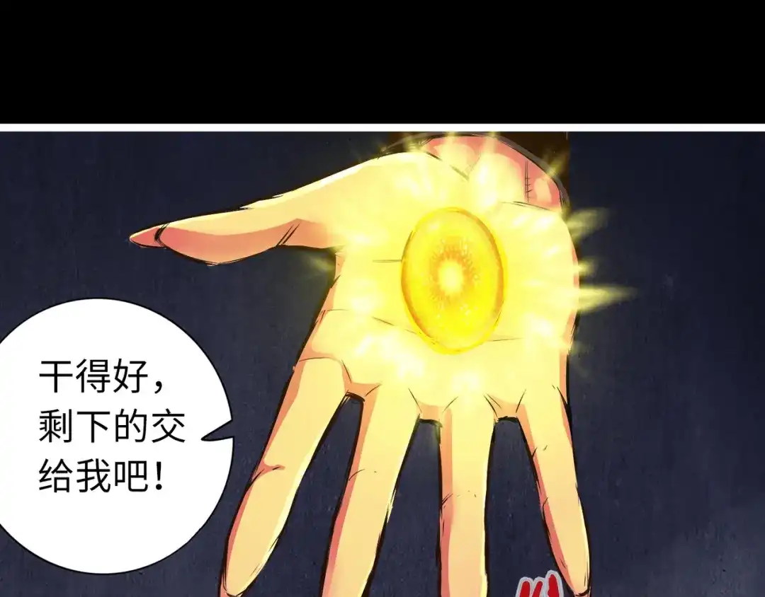 《通天之路》第六十二章 第36页