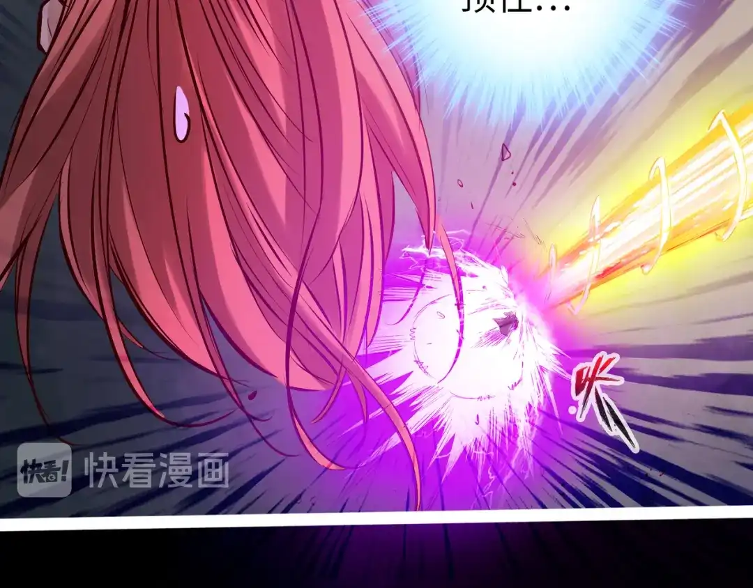 《通天之路》第六十二章 第69页