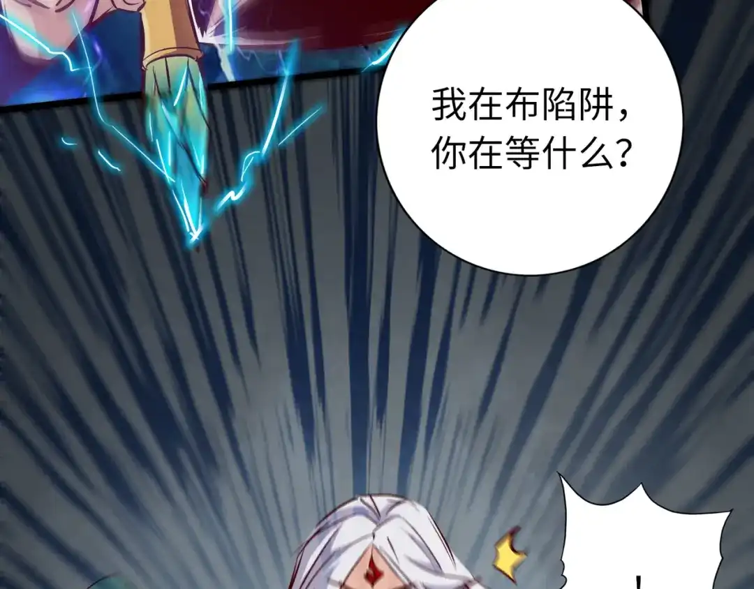 《通天之路》第六十二章 第26页