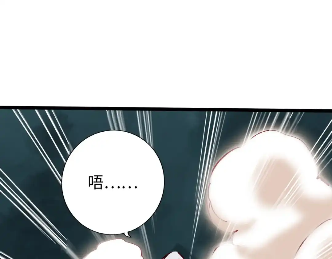《通天之路》第六十二章 第4页