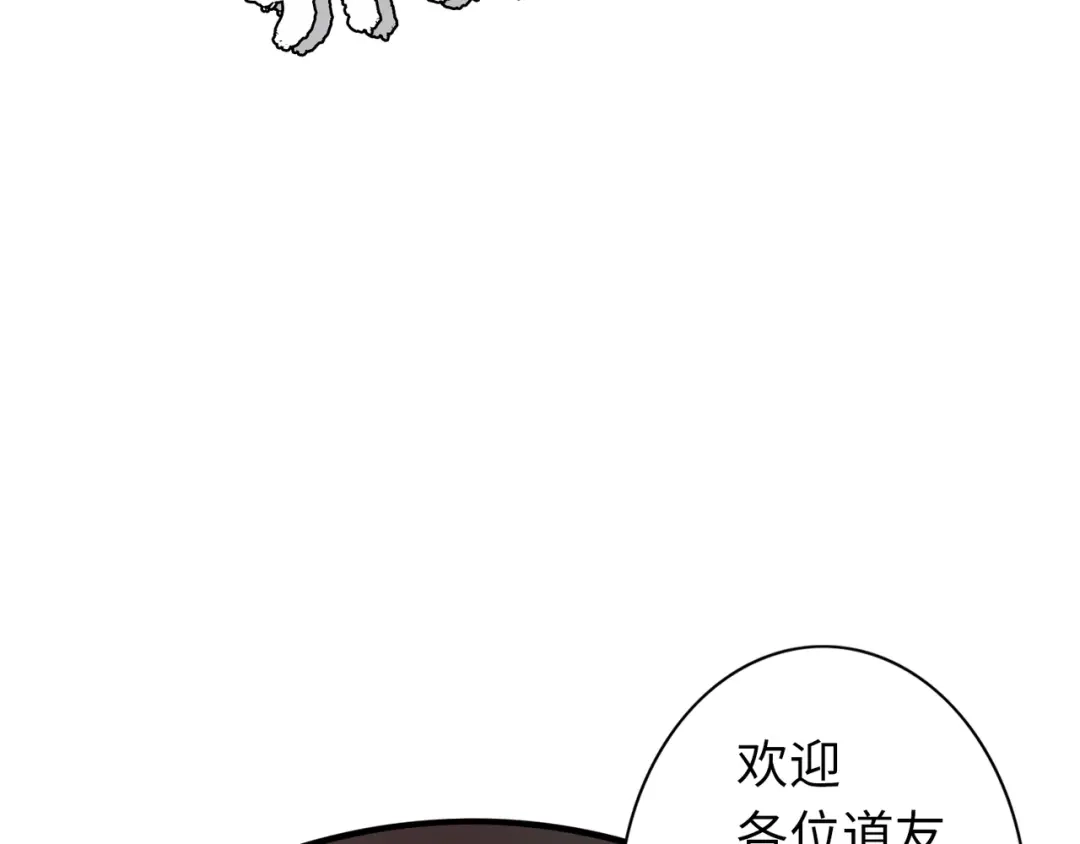 《通天之路》第六十二章 第79页