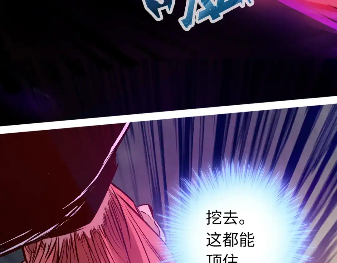 《通天之路》第六十二章 第68页