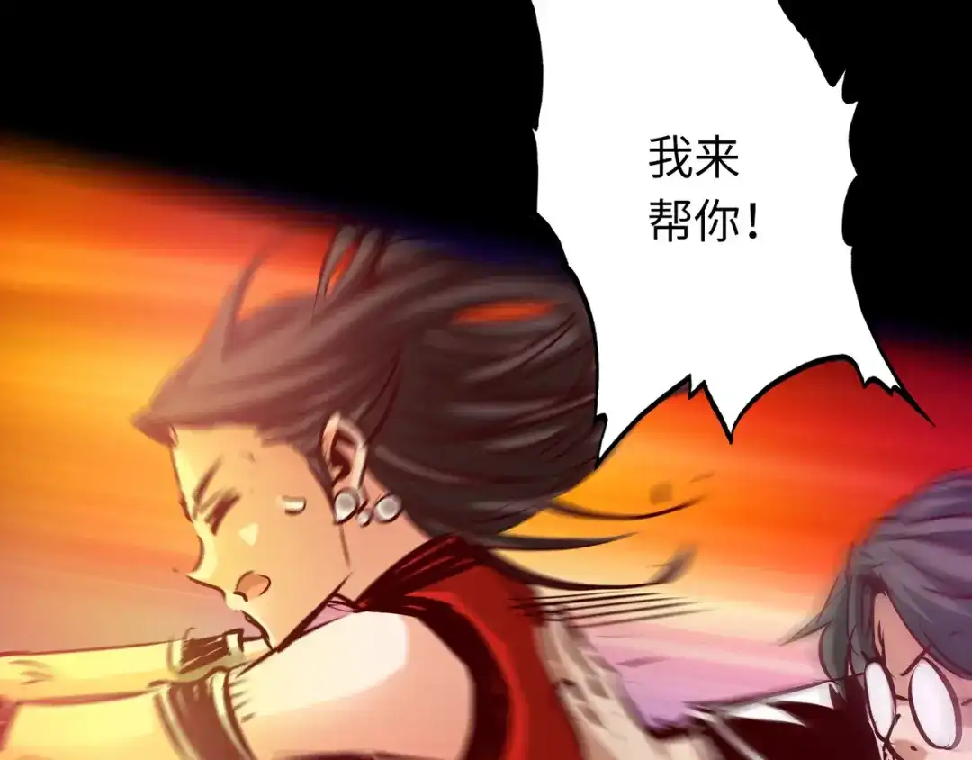 《通天之路》第六十二章 第55页