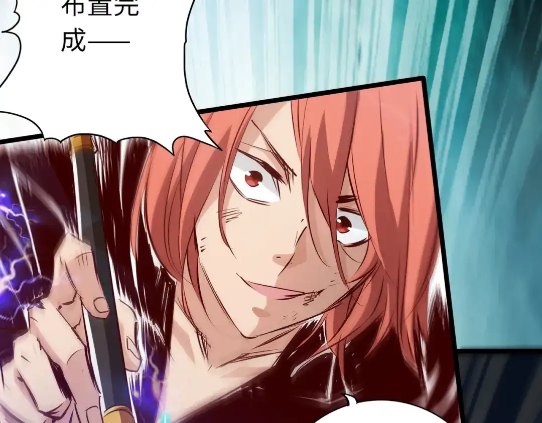 《通天之路》第六十二章 第25页