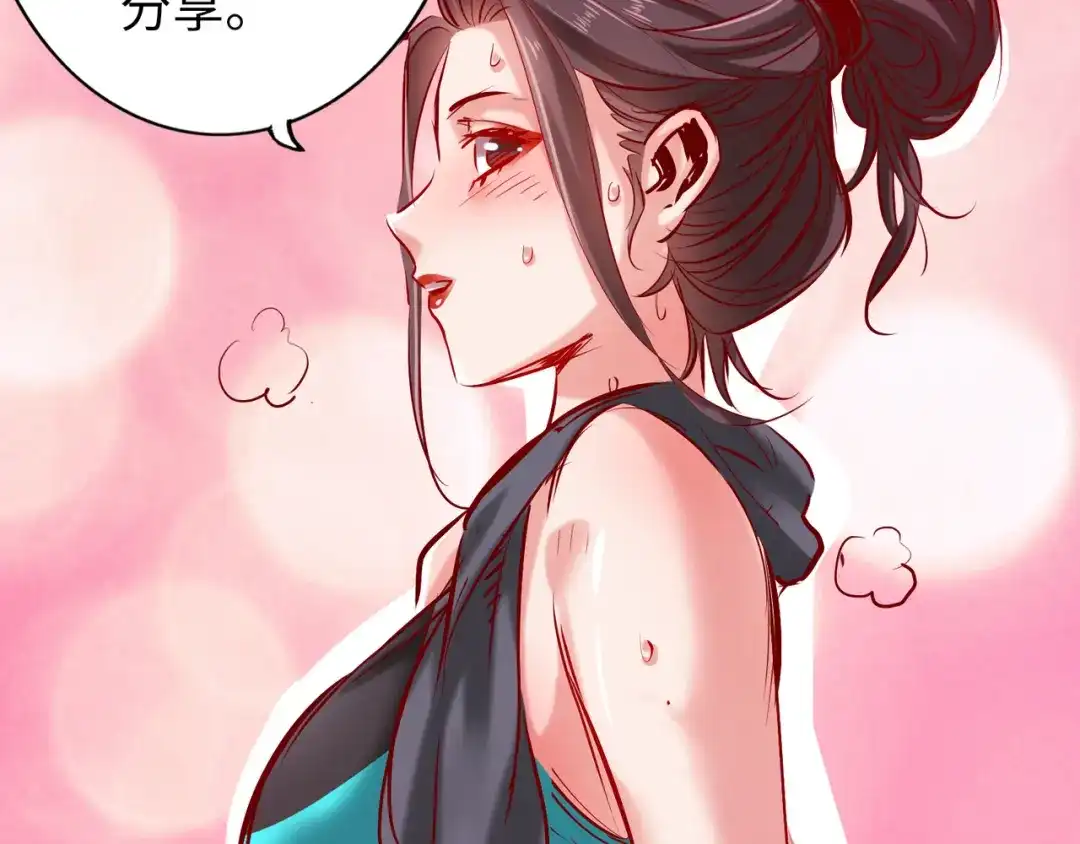《通天之路》第六十二章 第90页