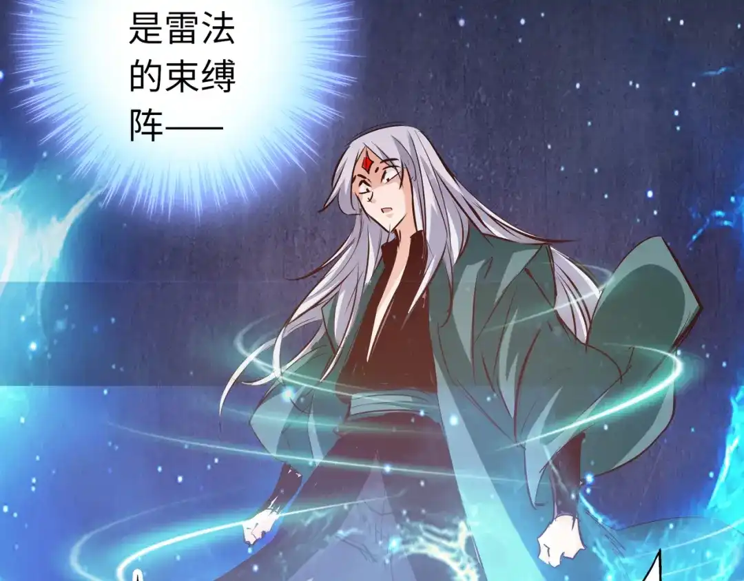 《通天之路》第六十二章 第31页