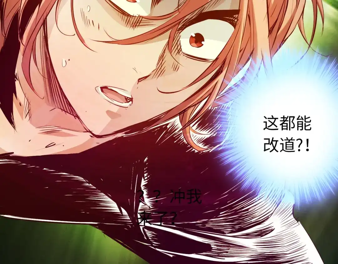 《通天之路》第六十二章 第76页