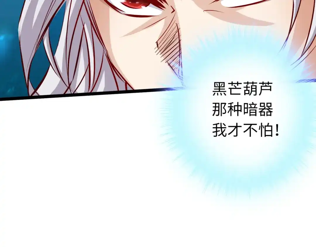 《通天之路》第六十二章 第7页