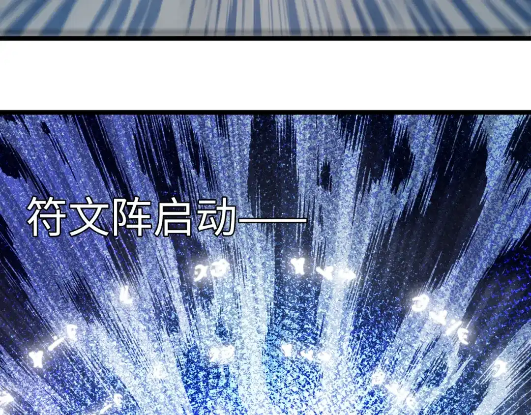 《通天之路》第六十二章 第28页
