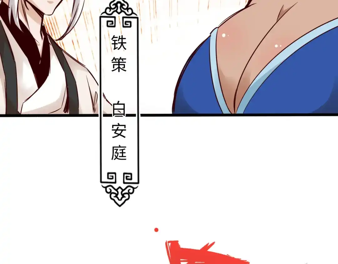 《通天之路》第六十三章 第18页