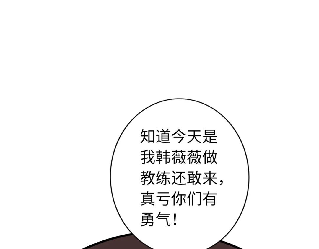《通天之路》第六十三章 第70页