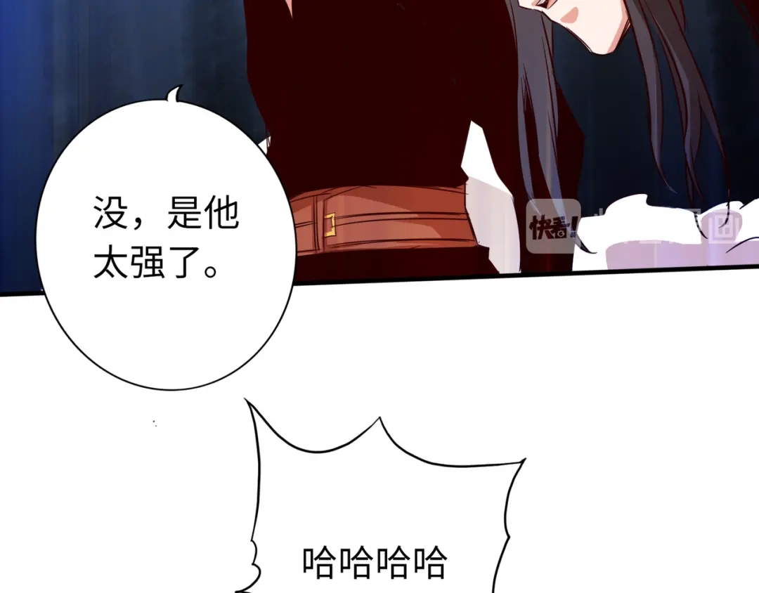 《通天之路》第六十三章 第42页