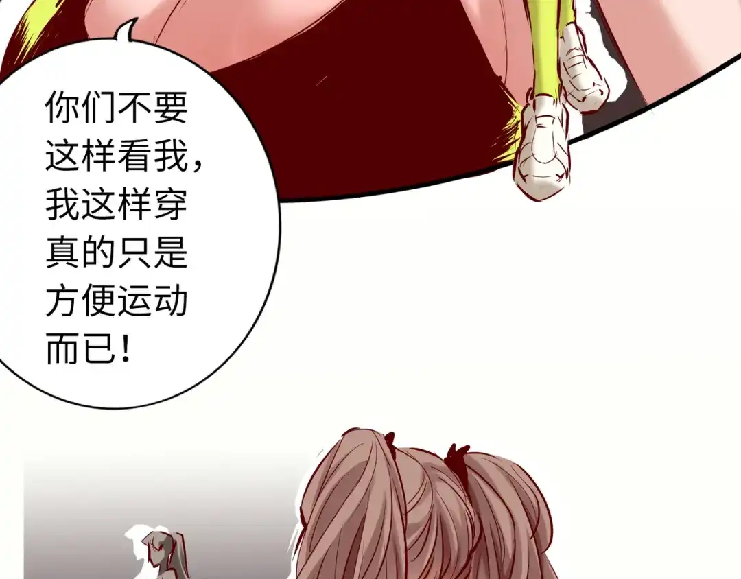 《通天之路》第六十三章 第73页