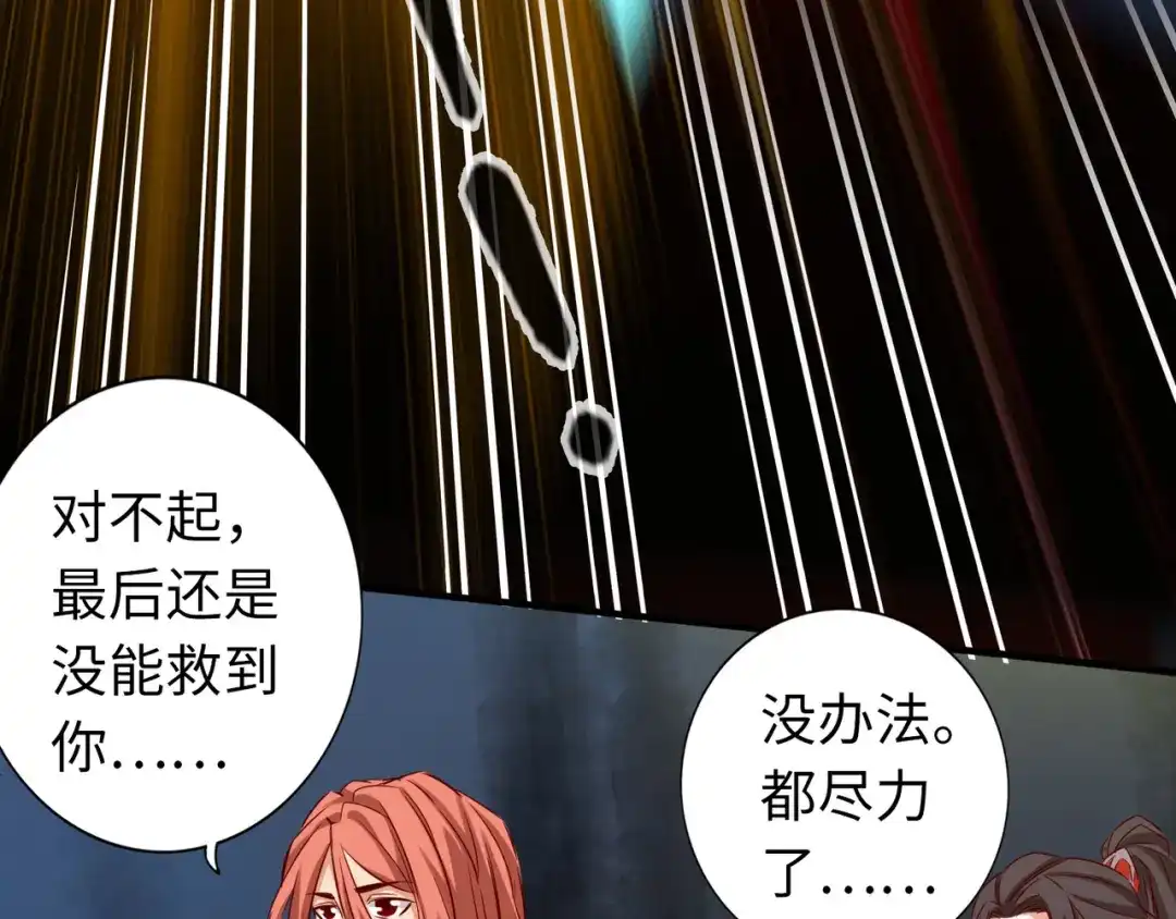 《通天之路》第六十三章 第48页