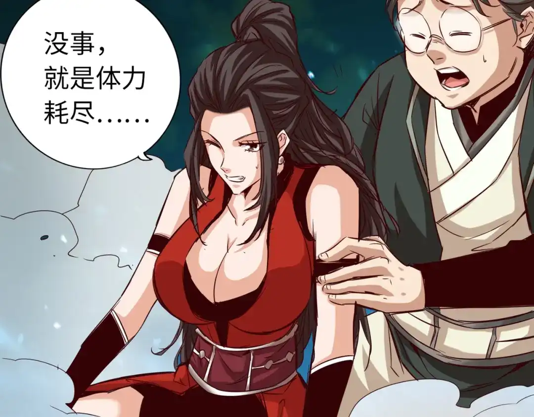 《通天之路》第六十三章 第36页