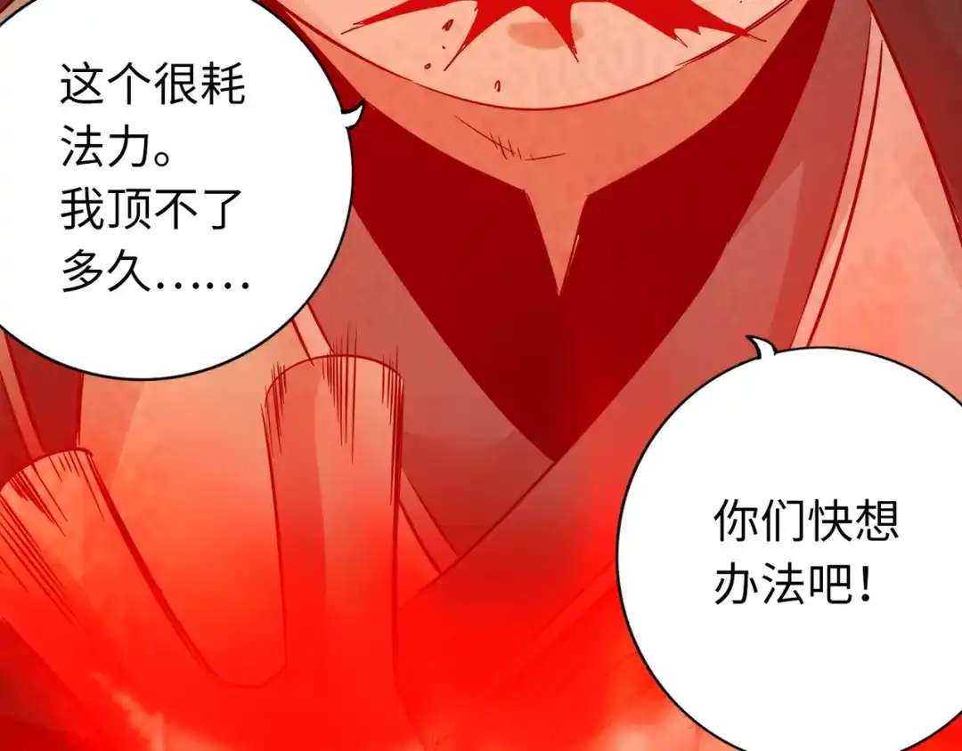 《通天之路》第六十三章 第62页