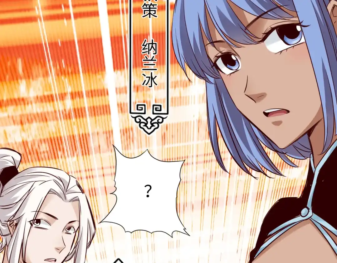《通天之路》第六十三章 第17页