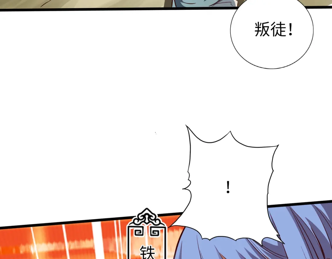 《通天之路》第六十三章 第16页