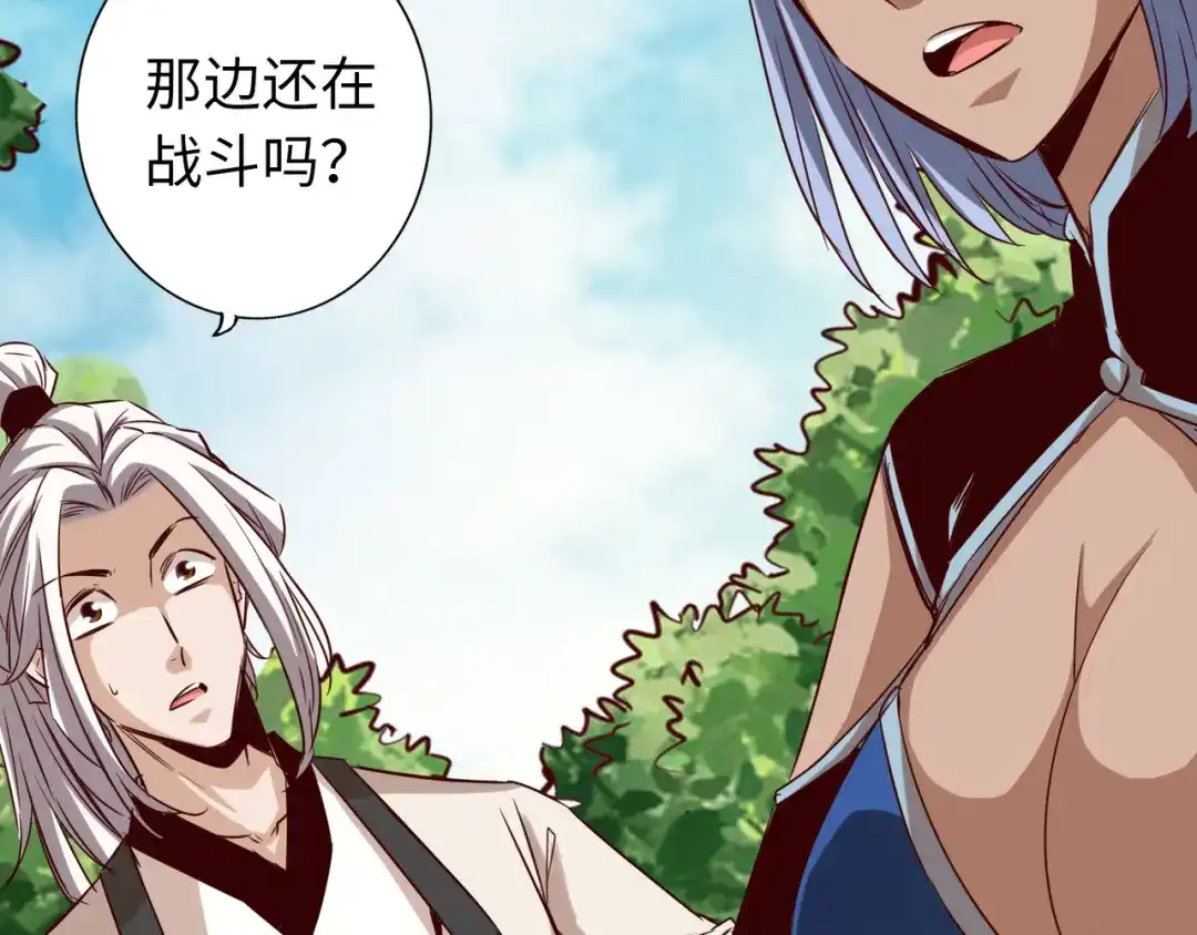 《通天之路》第六十三章 第23页