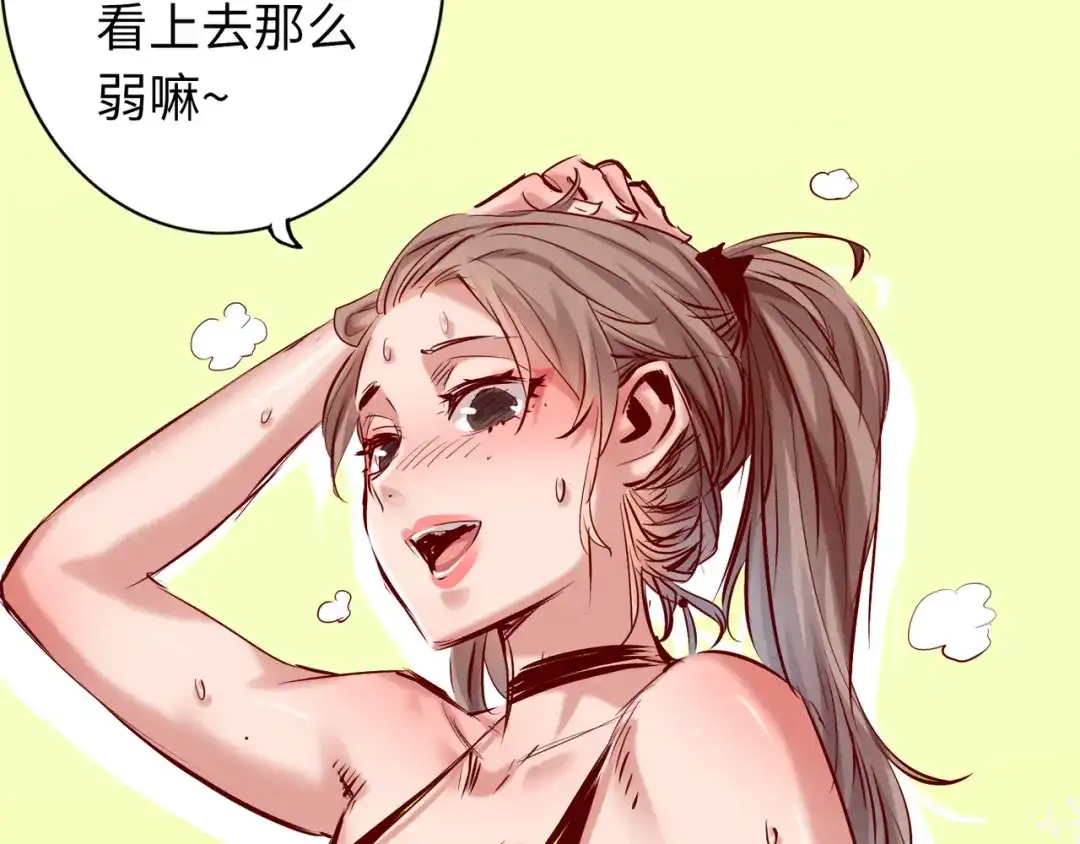 《通天之路》第六十三章 第82页