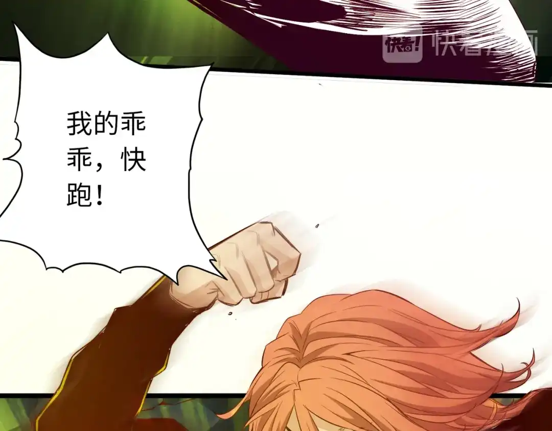《通天之路》第六十三章 第6页