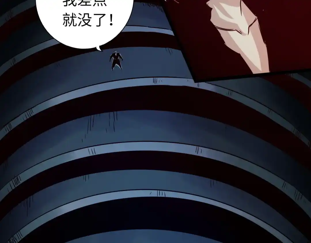 《通天之路》第六十三章 第30页