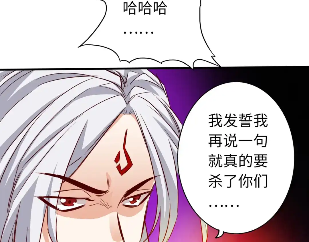《通天之路》第六十三章 第43页