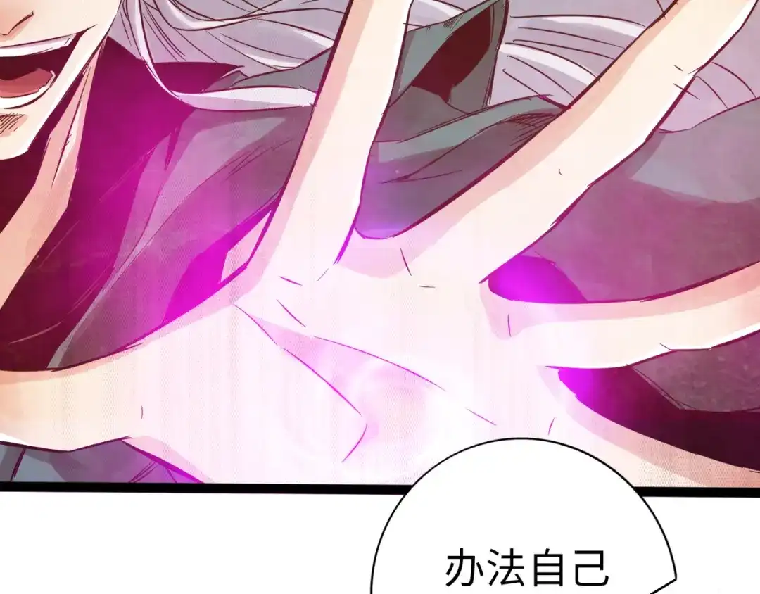 《通天之路》第六十三章 第68页