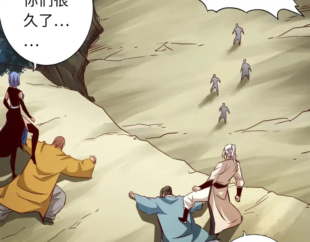 《通天之路》第六十三章 第15页