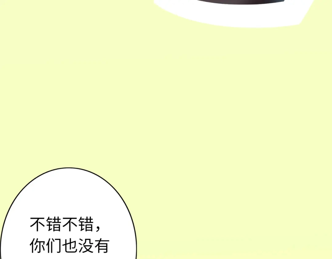 《通天之路》第六十三章 第81页