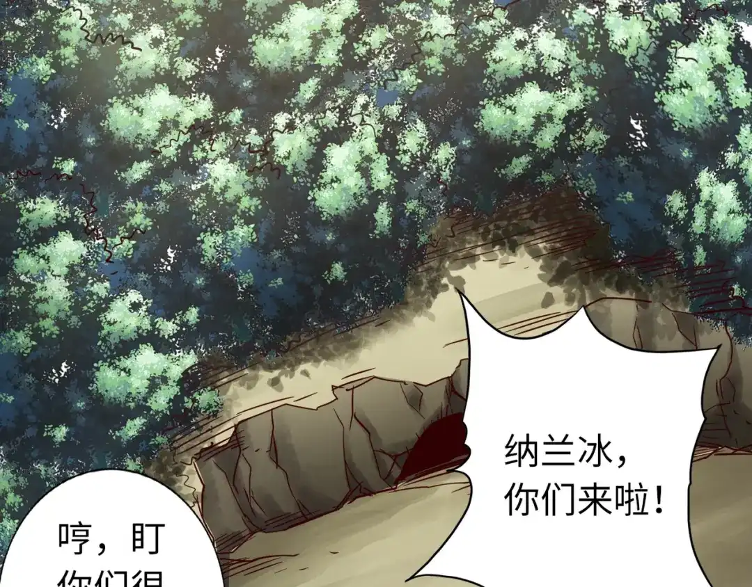《通天之路》第六十三章 第14页
