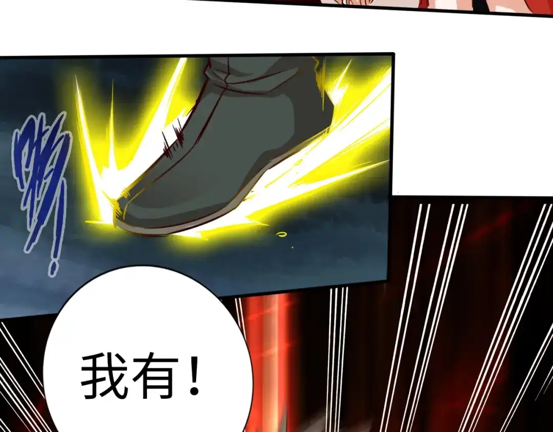 《通天之路》第六十三章 第50页