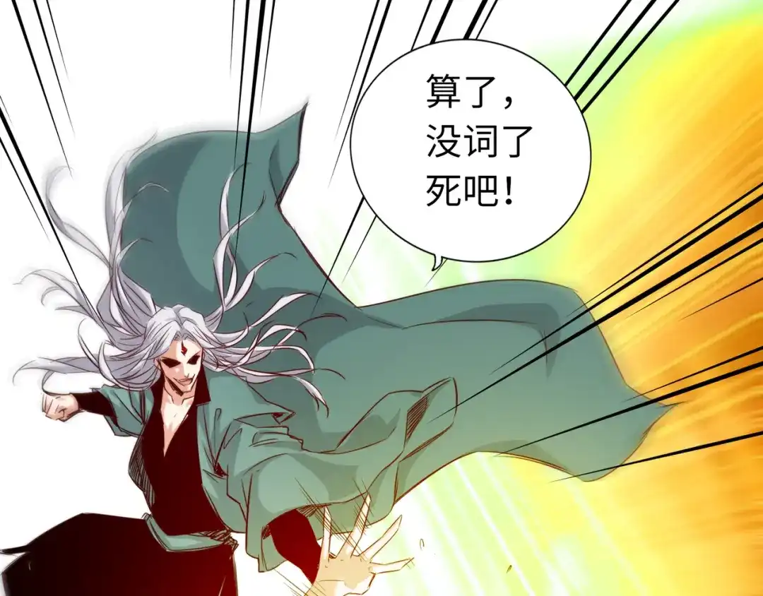 《通天之路》第六十三章 第45页