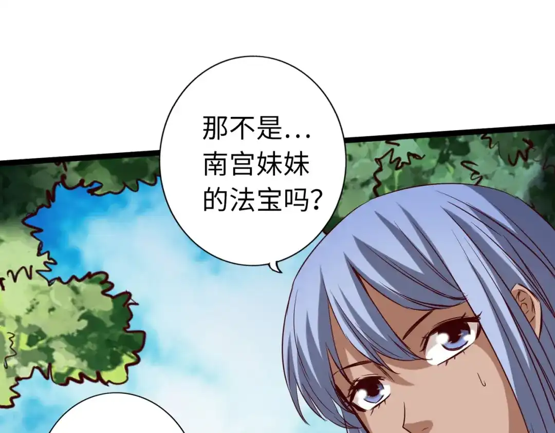 《通天之路》第六十三章 第22页