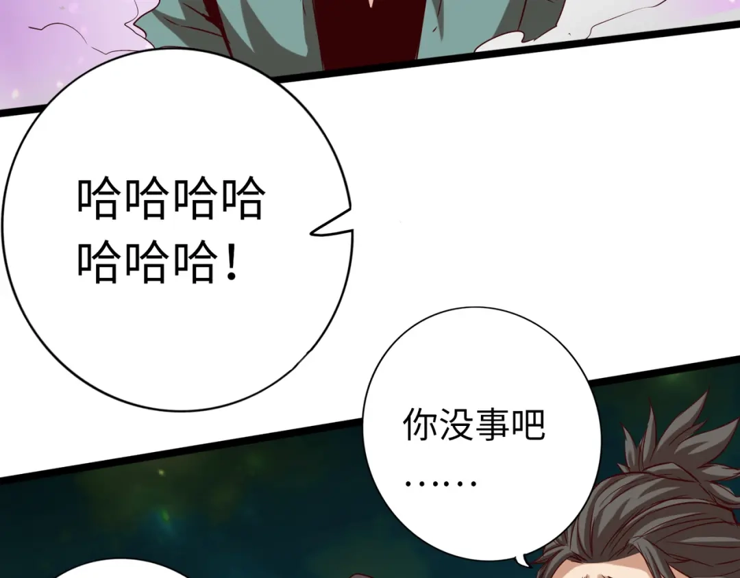 《通天之路》第六十三章 第35页