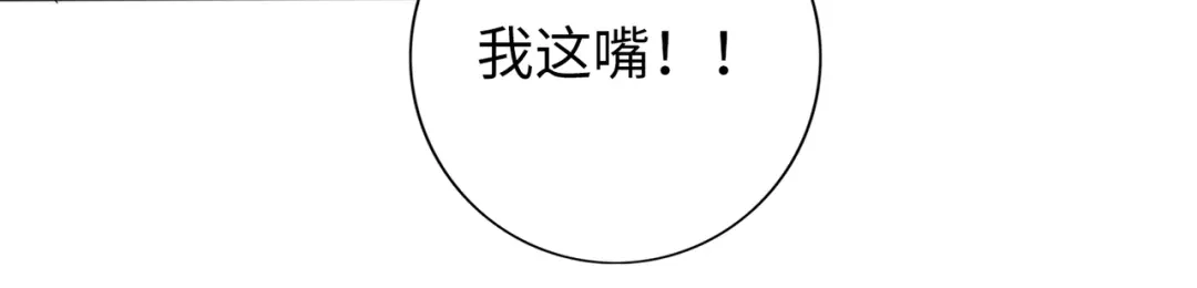 《通天之路》第六十四话 第83页