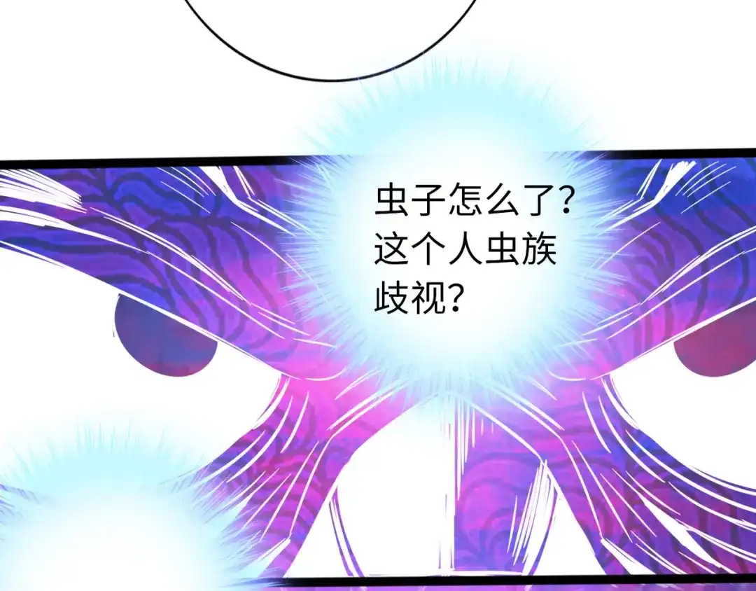 《通天之路》第六十四话 第28页