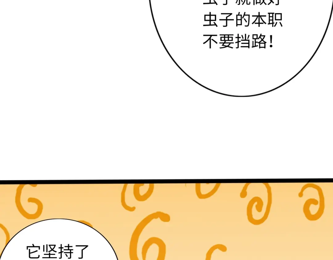 《通天之路》第六十四话 第65页
