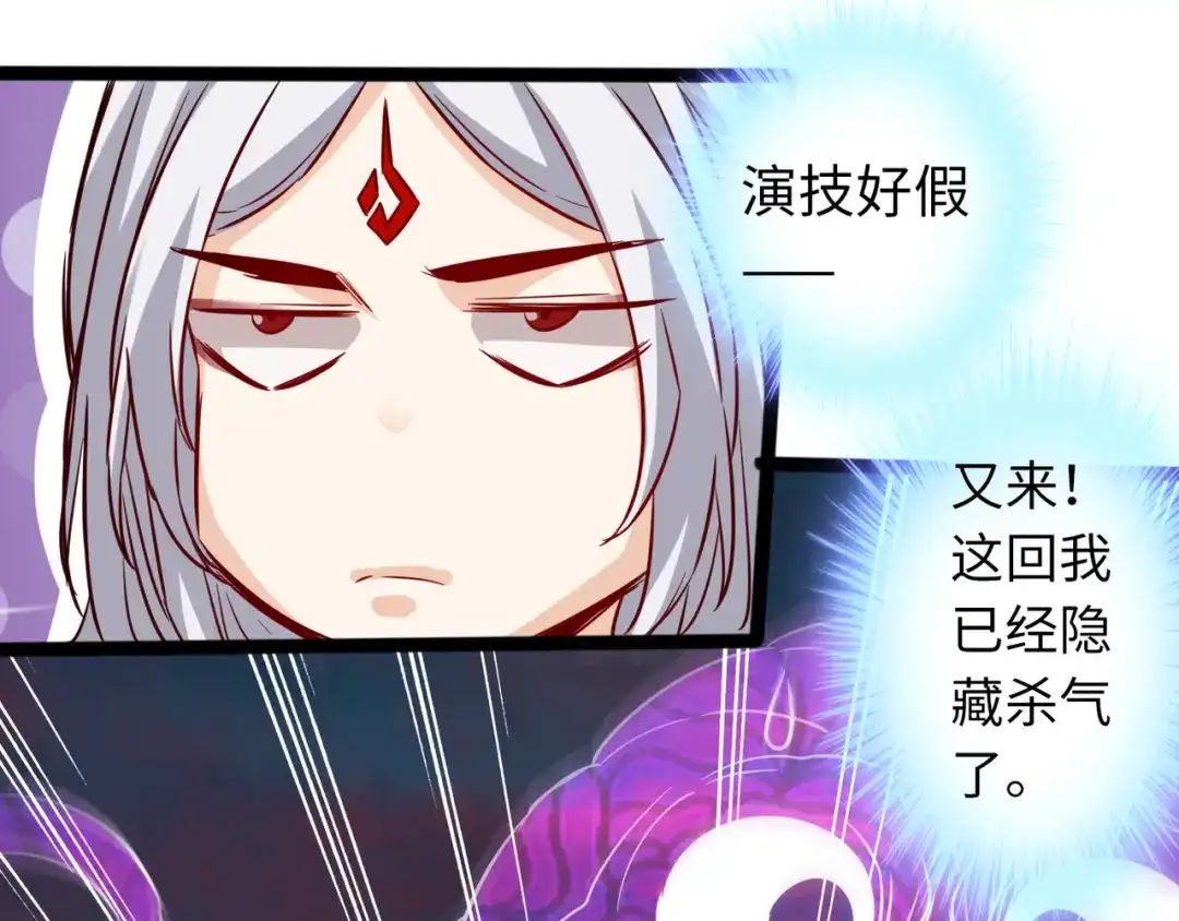 《通天之路》第六十四话 第22页