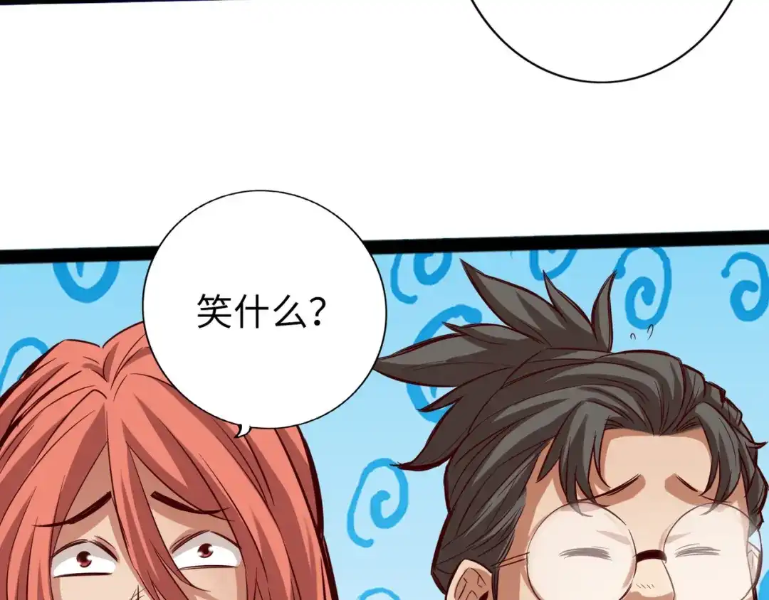 《通天之路》第六十四话 第15页