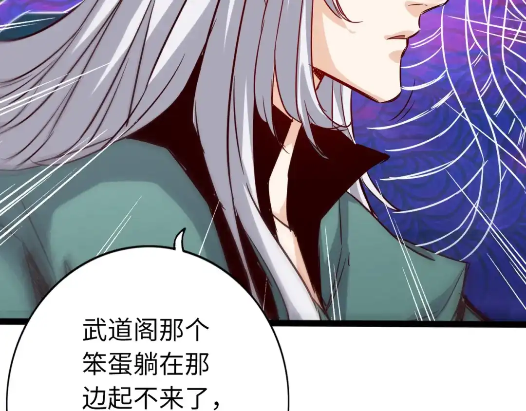 《通天之路》第六十四话 第24页