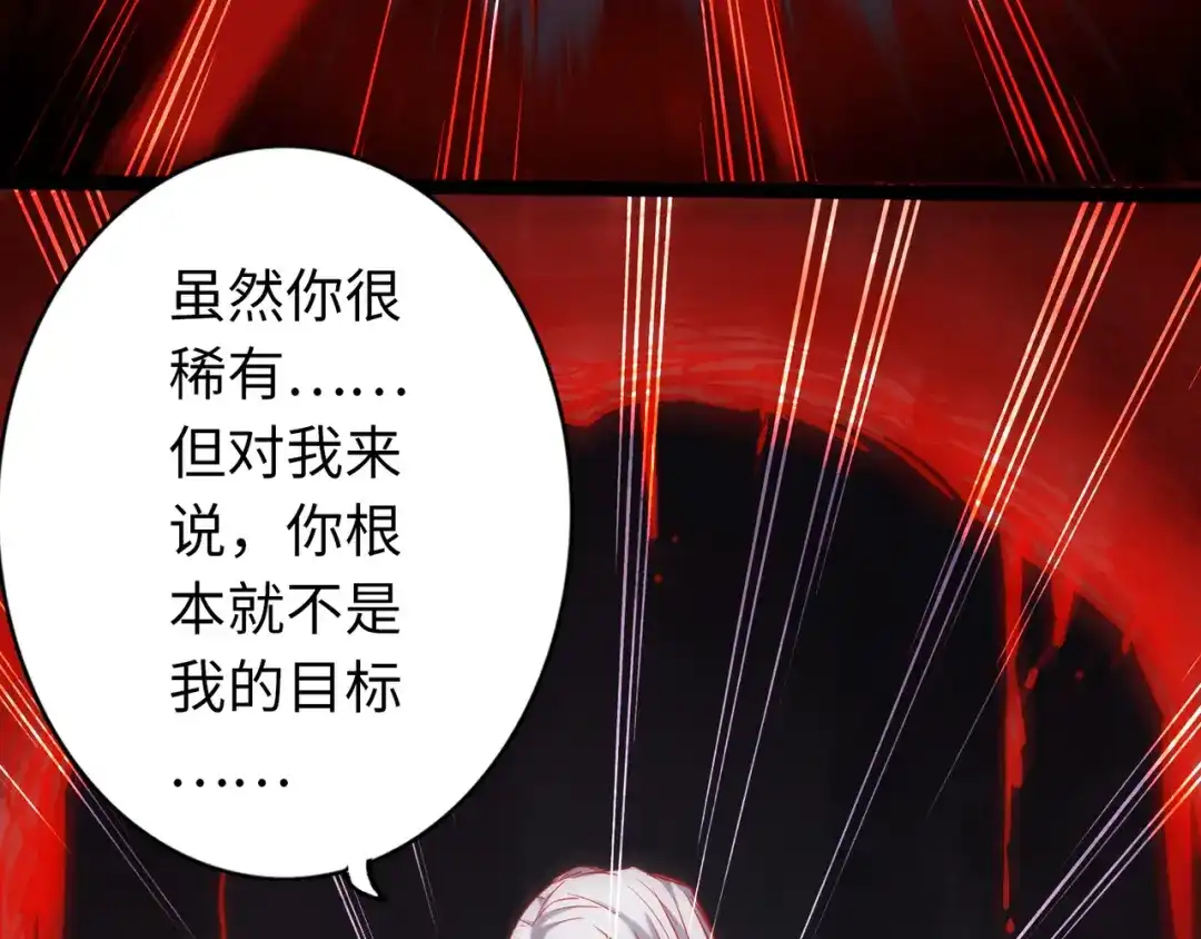 《通天之路》第六十四话 第78页