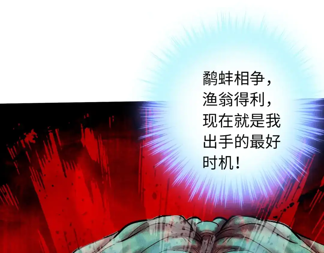 《通天之路》第六十四话 第4页