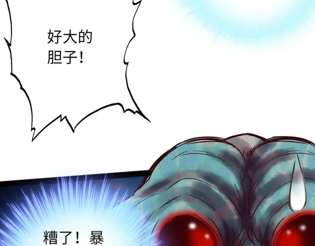 《通天之路》第六十四话 第12页
